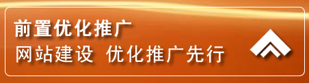海珠区网络推广