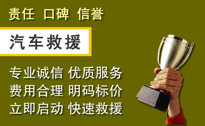 海珠区附近汽车换备胎电话.jpg