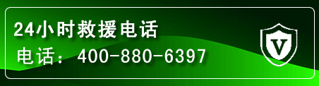 海珠区汽车救援电话