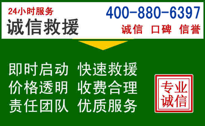 海珠区道路救援电话 (20).jpg